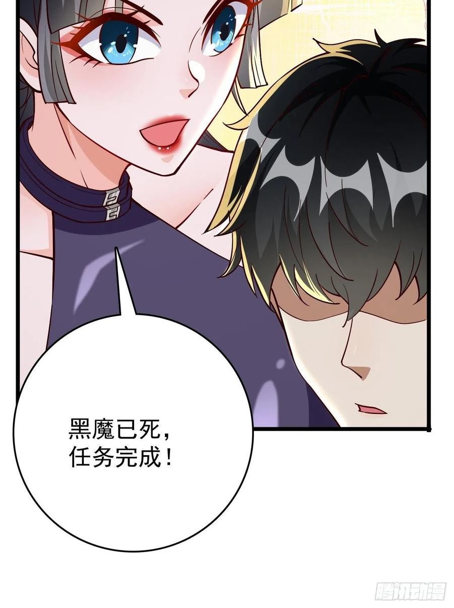 我的神器是鼠标漫画,第89话：想不到你如此卑鄙无耻44图