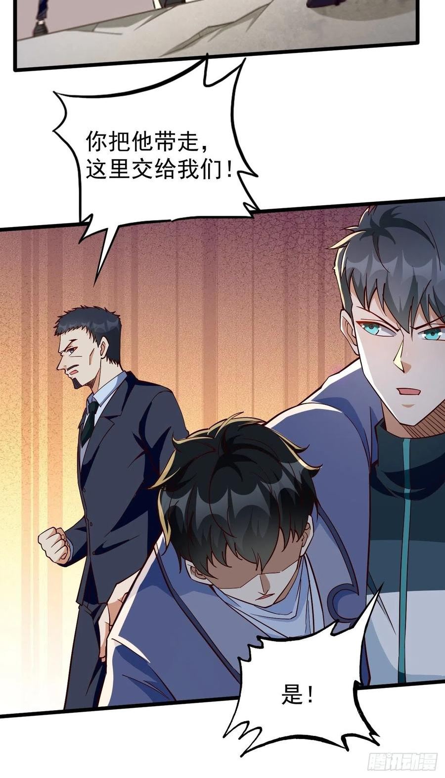 我的神器是鼠标漫画,第89话：想不到你如此卑鄙无耻6图