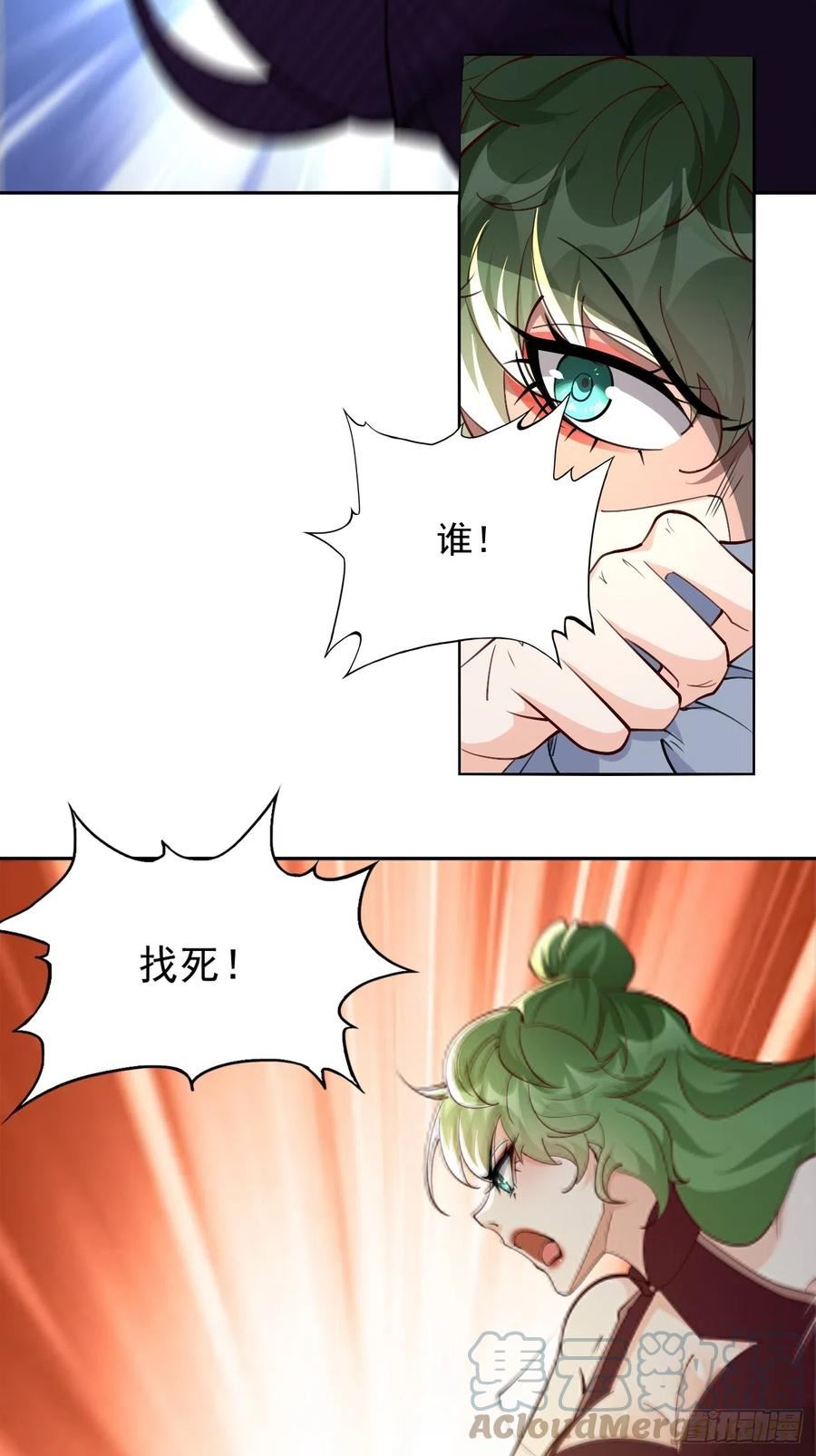 我的神器能升级漫画免费阅读下拉式奇漫画,第90话：危机来袭！17图