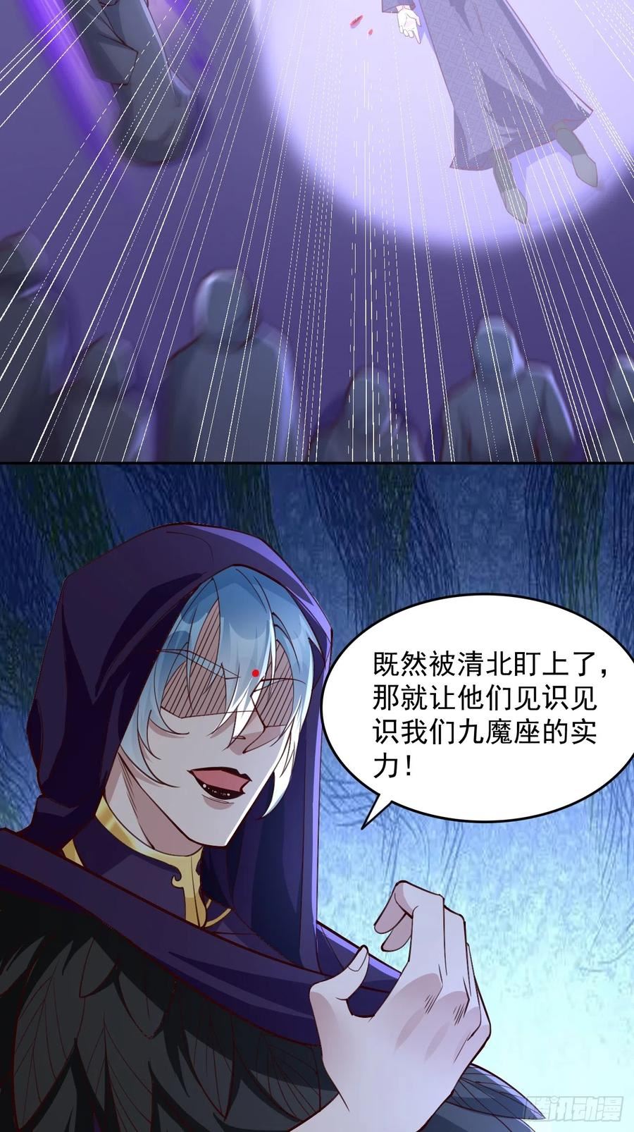 我的神器能升级漫画免费阅读下拉式奇漫画,第90话：危机来袭！30图