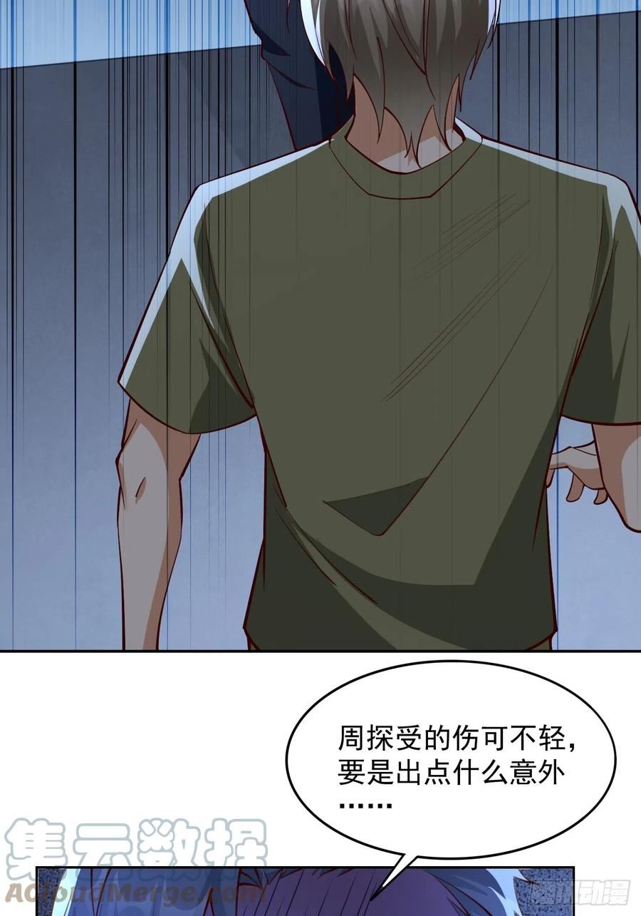 我的神器能升级漫画免费阅读下拉式奇漫画,第90话：危机来袭！9图