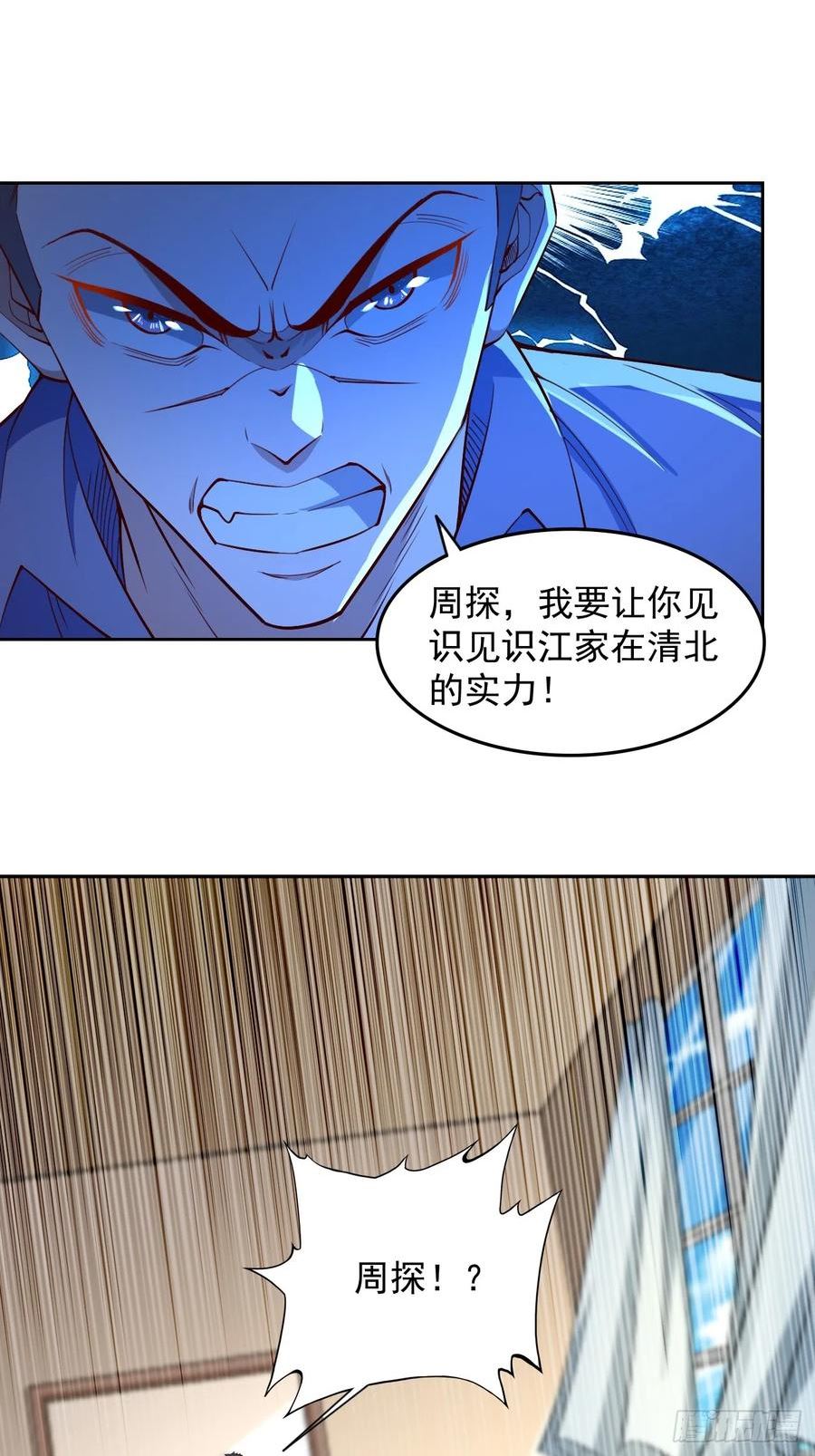 我的神器能升级漫画,第92话：就凭你们？！18图