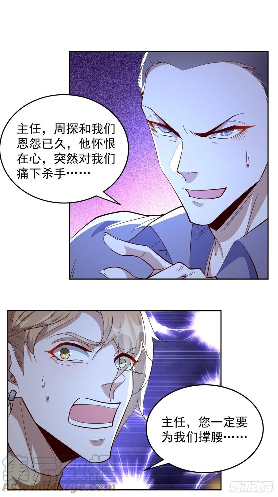 我的神器能升级漫画,第92话：就凭你们？！23图