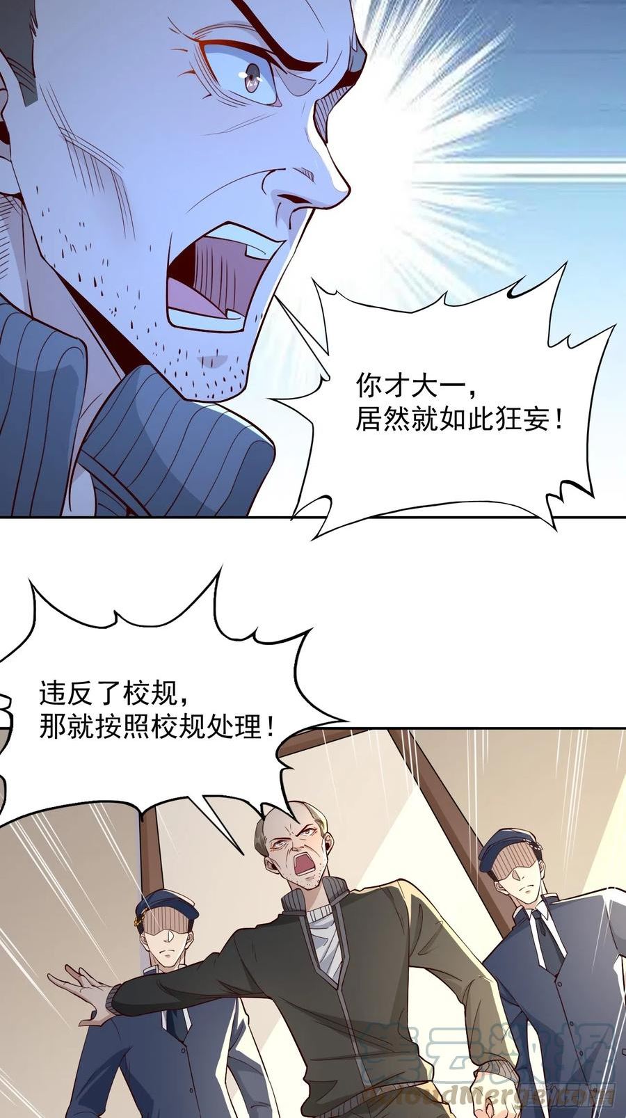 我的神器能升级漫画,第92话：就凭你们？！29图