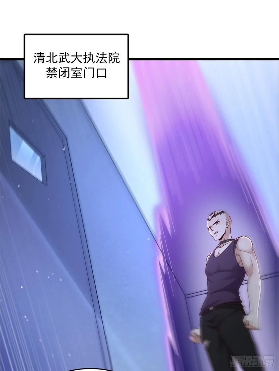 我的神器能升级漫画免费观看漫画,第93话：不愧是上古神器！14图