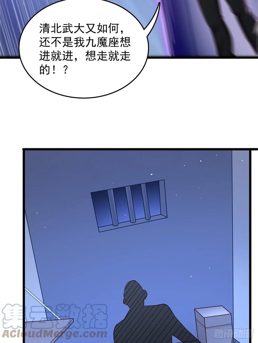 我的神器能升级漫画免费观看漫画,第93话：不愧是上古神器！15图