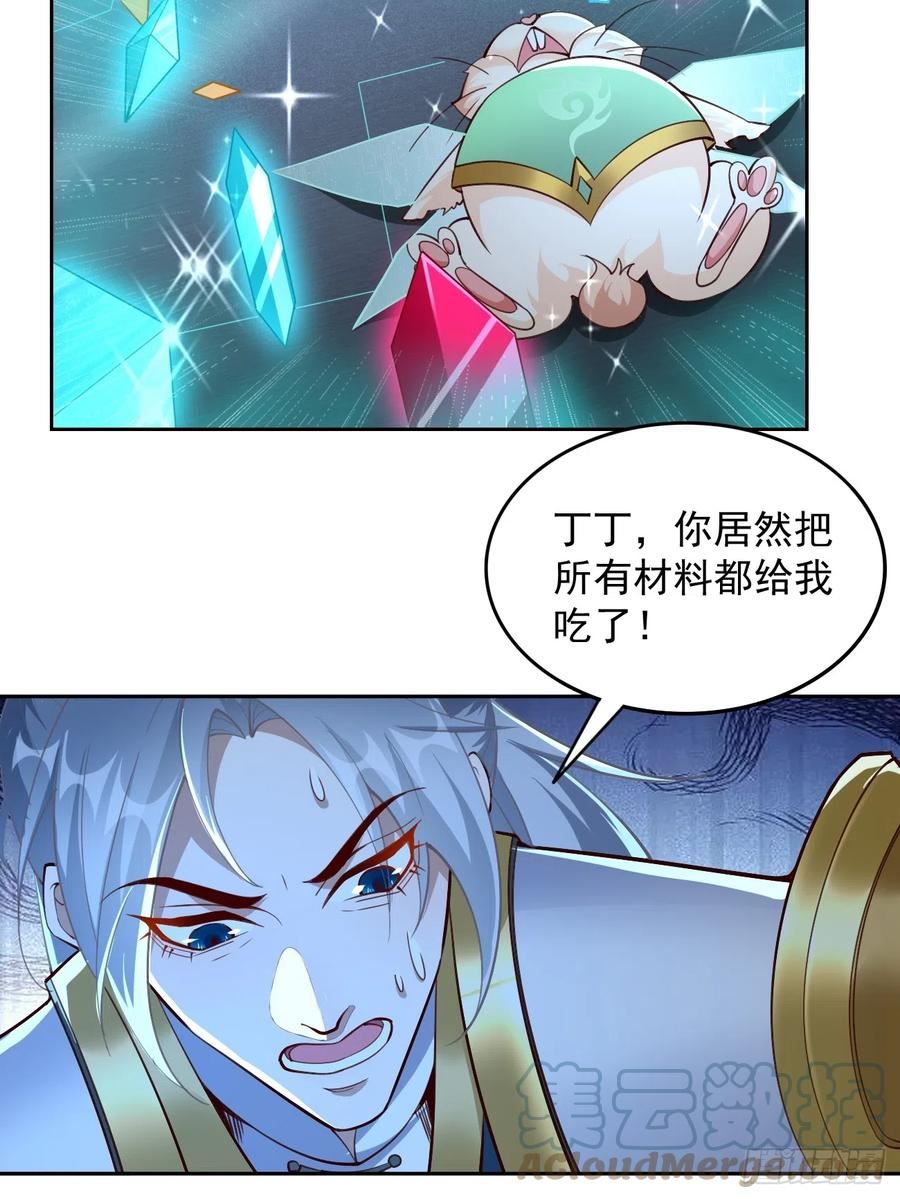 我的神器能升级漫画免费观看漫画,第93话：不愧是上古神器！3图