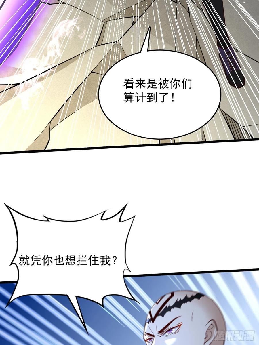 我的神器能升级漫画免费观看漫画,第93话：不愧是上古神器！34图