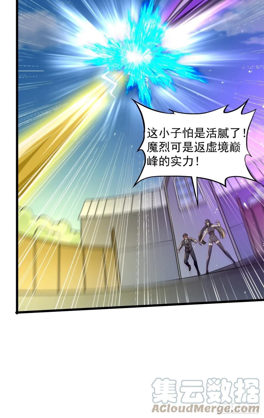 我的神器能升级漫画免费观看漫画,第93话：不愧是上古神器！37图