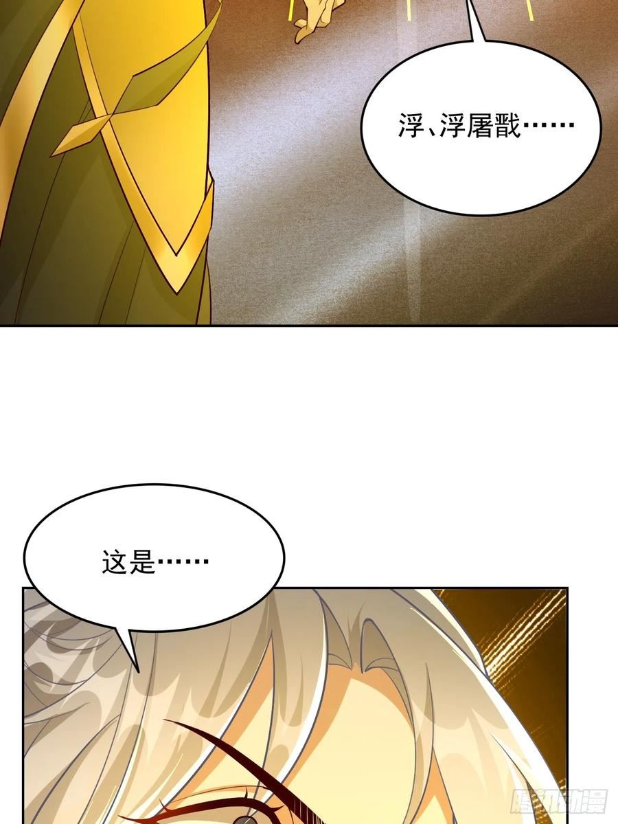 我的神器能升级漫画免费观看漫画,第93话：不愧是上古神器！6图