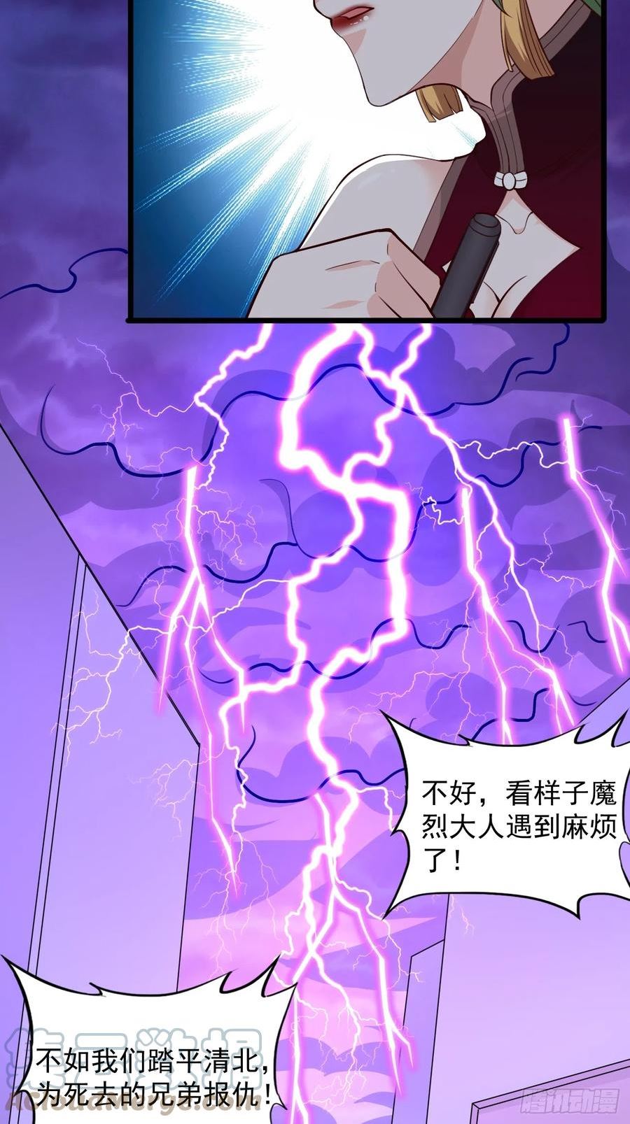 我的神器能升级漫画,第94话：不要作死！13图