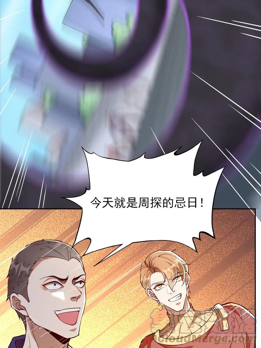 我的神器能升级漫画,第94话：不要作死！27图