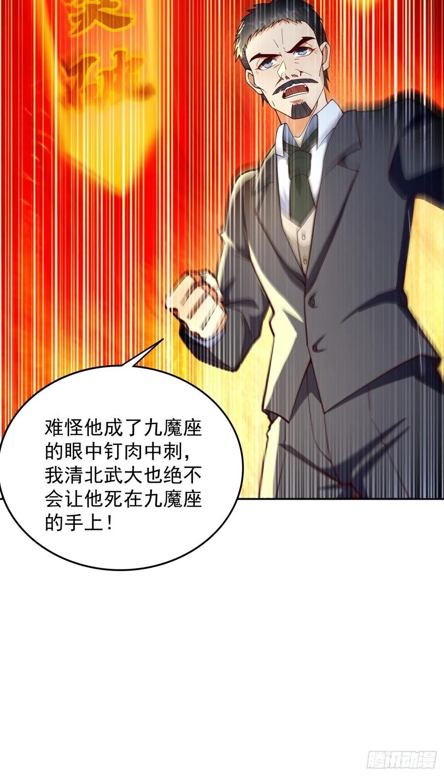 我的神器能升级动漫漫画,第95话：不要阻挡我！！6图