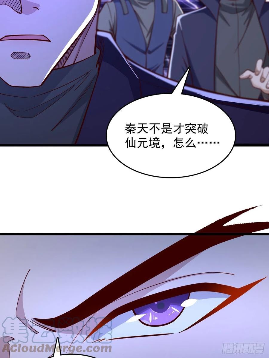 我的神器能升级107话漫画,第96话：这小子绝对有猫腻！3图