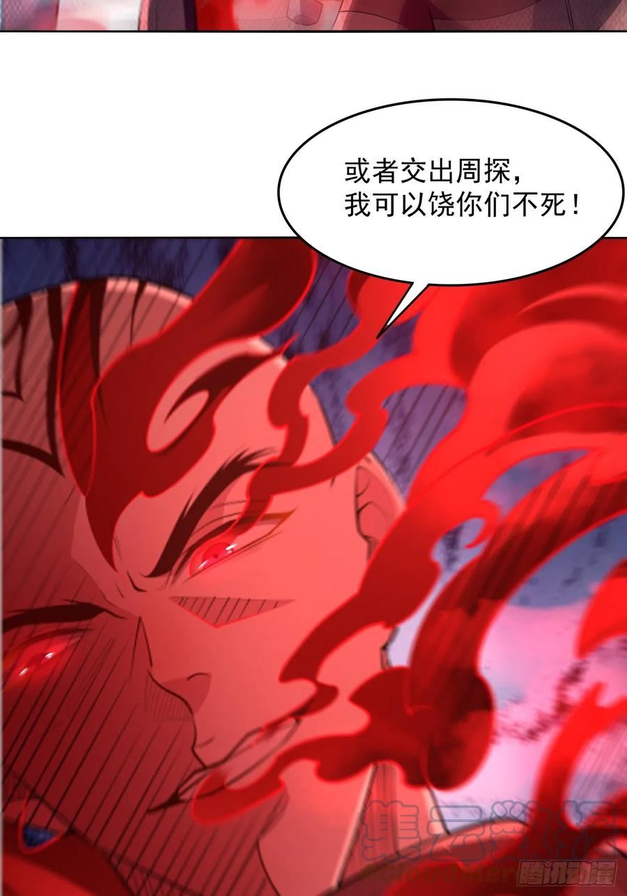 我的神器能升级漫画免费观看漫画,第97话：灭他丫的！17图