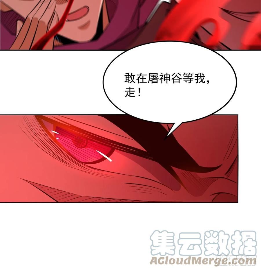 我的神器能升级漫画免费观看漫画,第97话：灭他丫的！19图