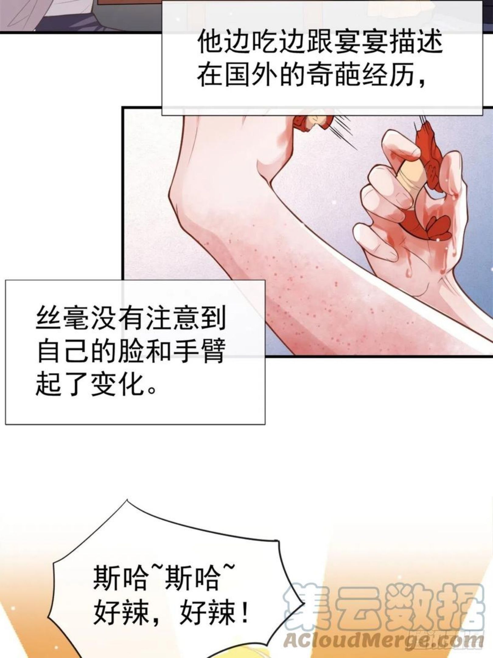 替身关系漫画,第10话 重要的事就是陪他吗？3图