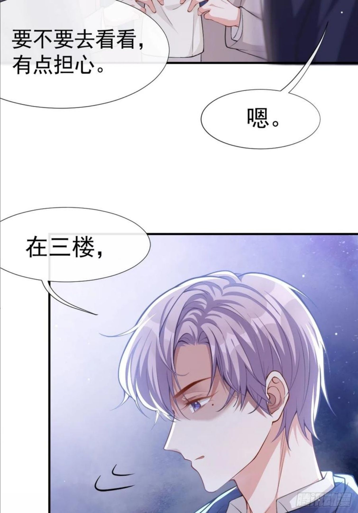 替身关系漫画,第10话 重要的事就是陪他吗？36图