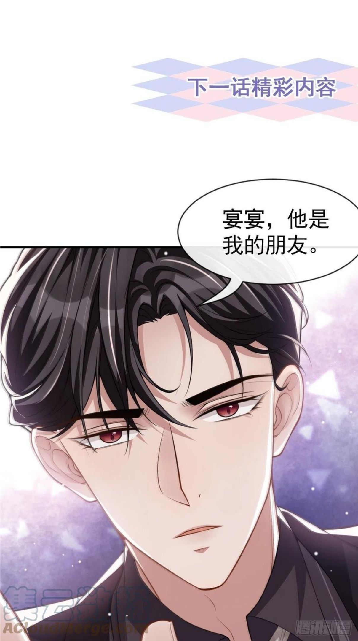 替身关系漫画,第13话 不要再期待了吧41图