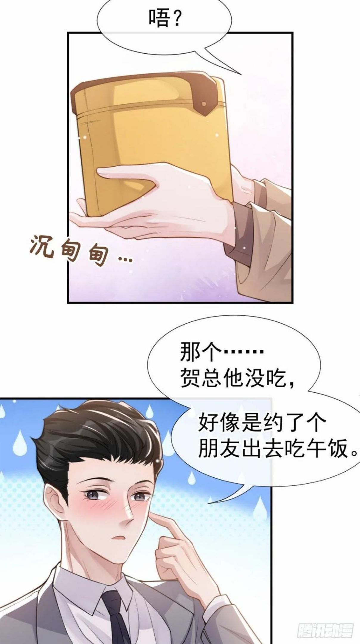 替身关系漫画,第13话 不要再期待了吧16图