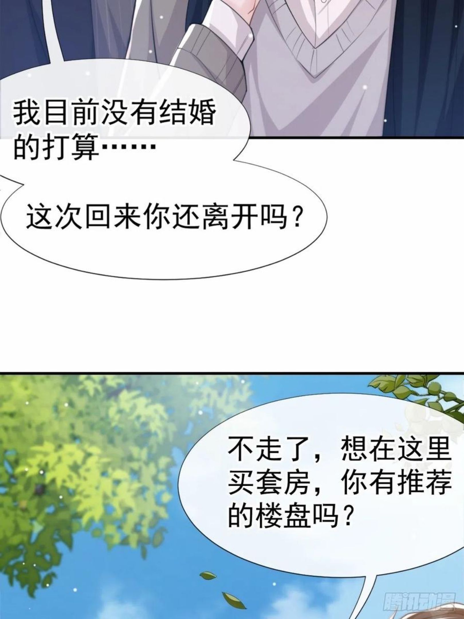 替身关系漫画,第13话 不要再期待了吧32图