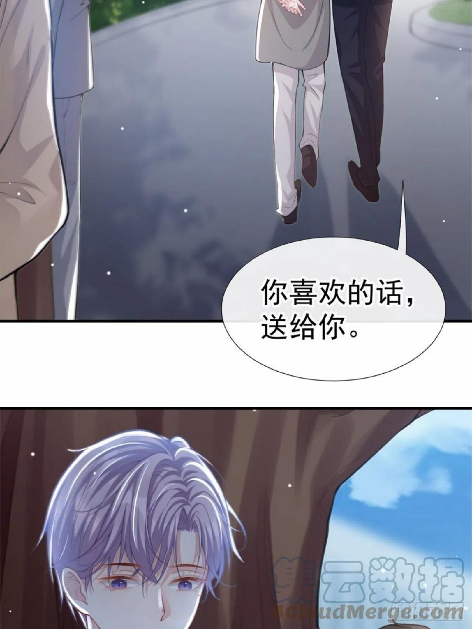 替身关系漫画,第13话 不要再期待了吧35图