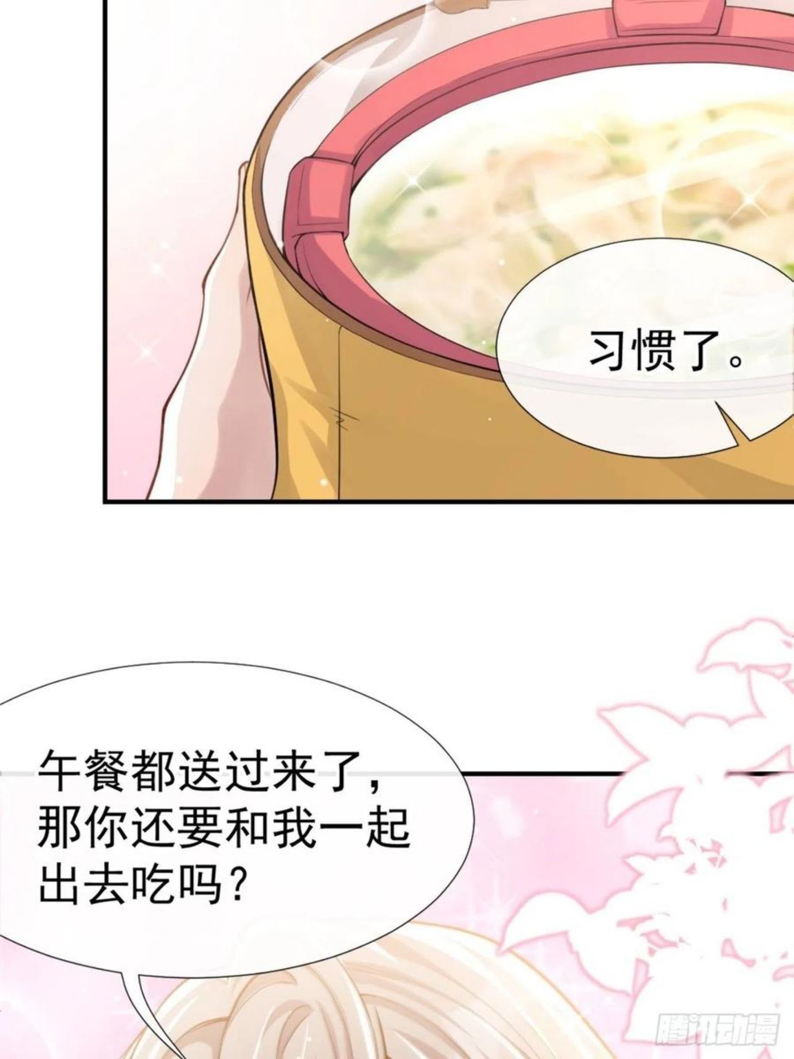 替身关系漫画,第13话 不要再期待了吧6图