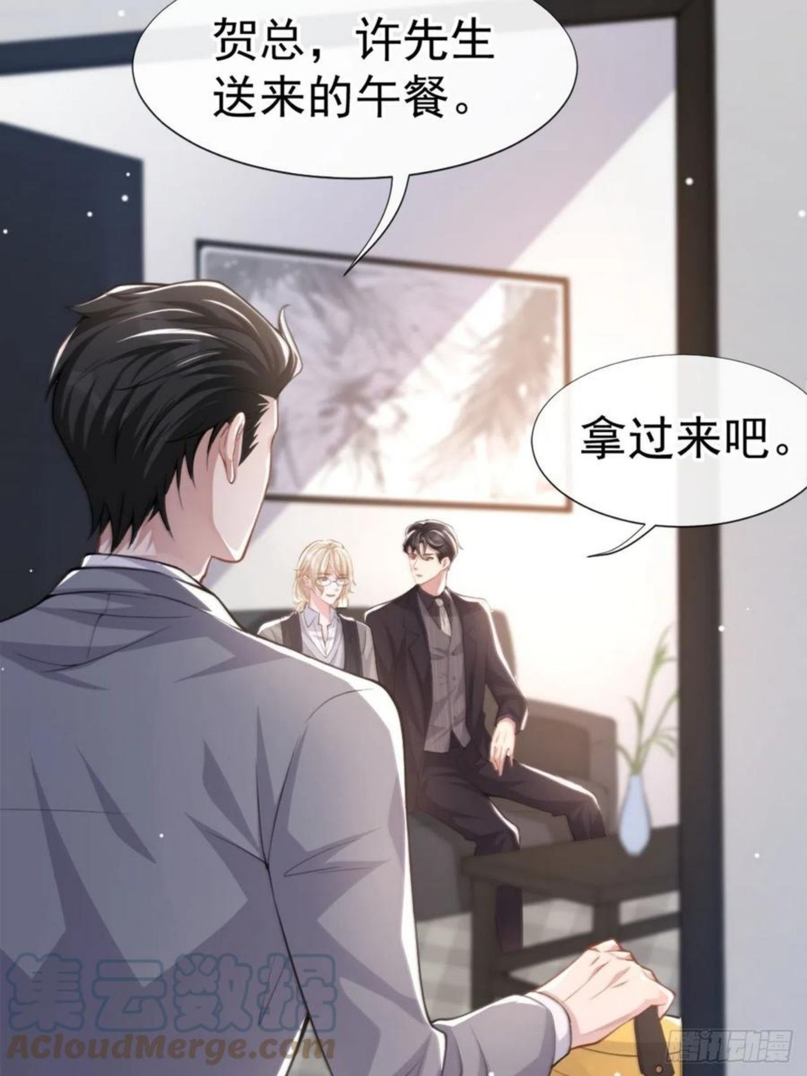 替身关系漫画,第13话 不要再期待了吧3图