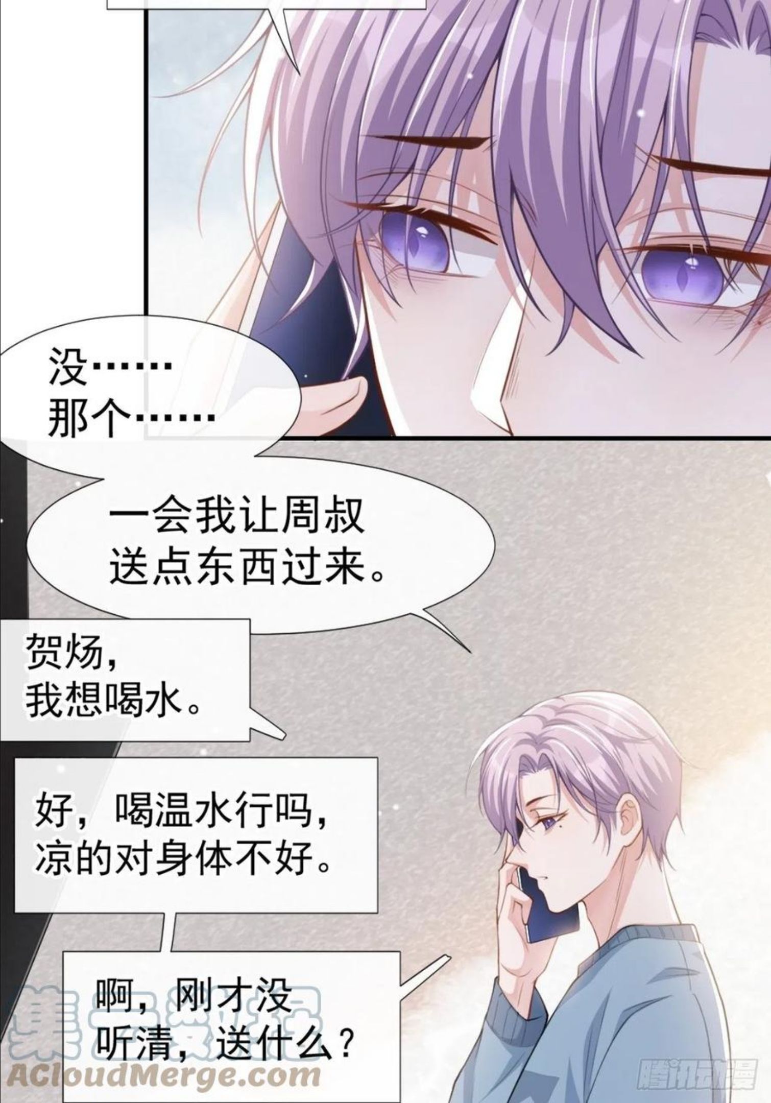 替身关系by咸鱼大西瓜笔趣阁漫画,第17话 最后一次为你做馄饨27图