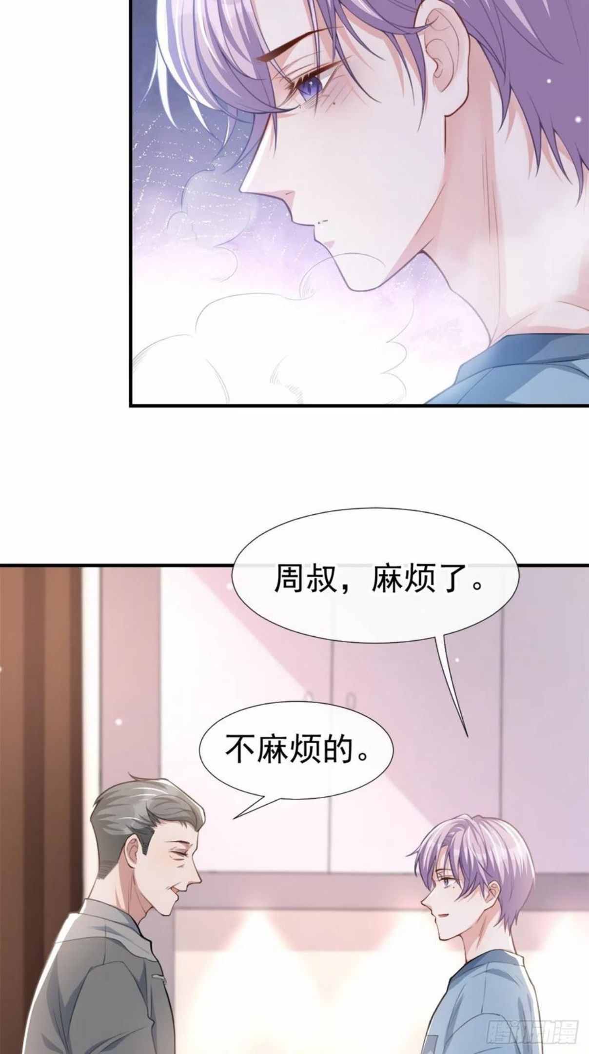 替身关系by咸鱼大西瓜笔趣阁漫画,第17话 最后一次为你做馄饨34图