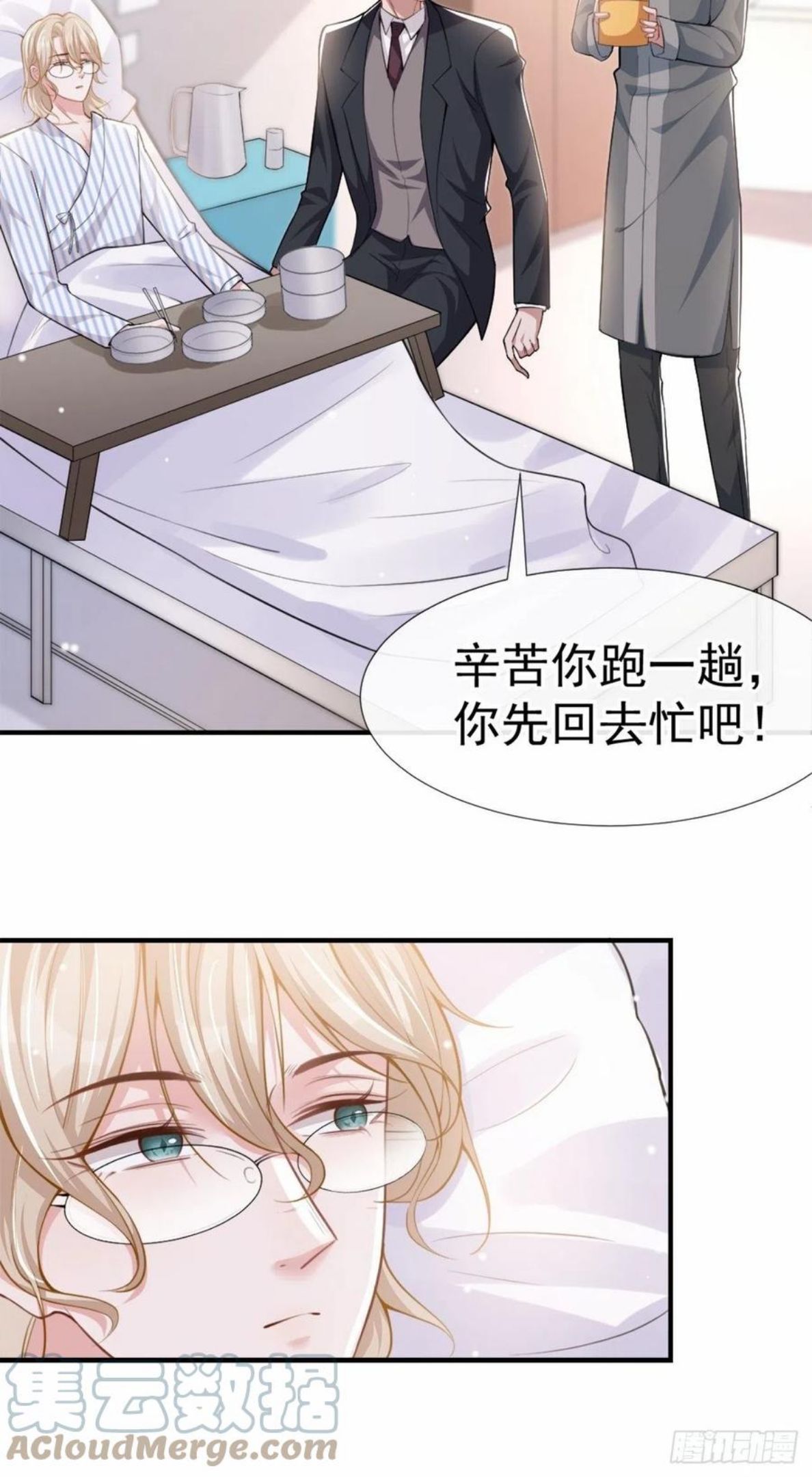 替身关系by咸鱼大西瓜笔趣阁漫画,第17话 最后一次为你做馄饨37图