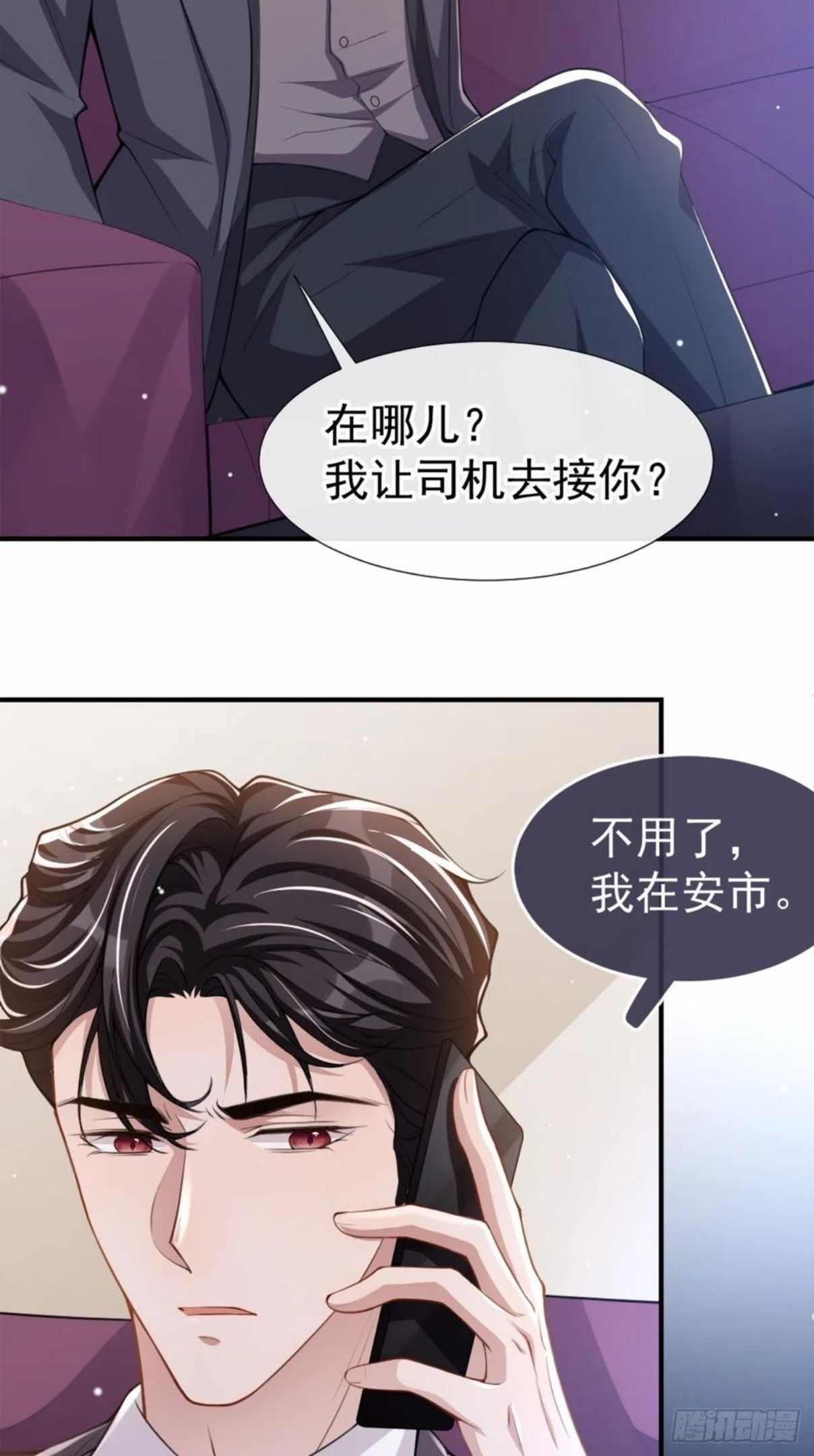 替身关系1-93集完整版漫画,第18话 我不回来了21图