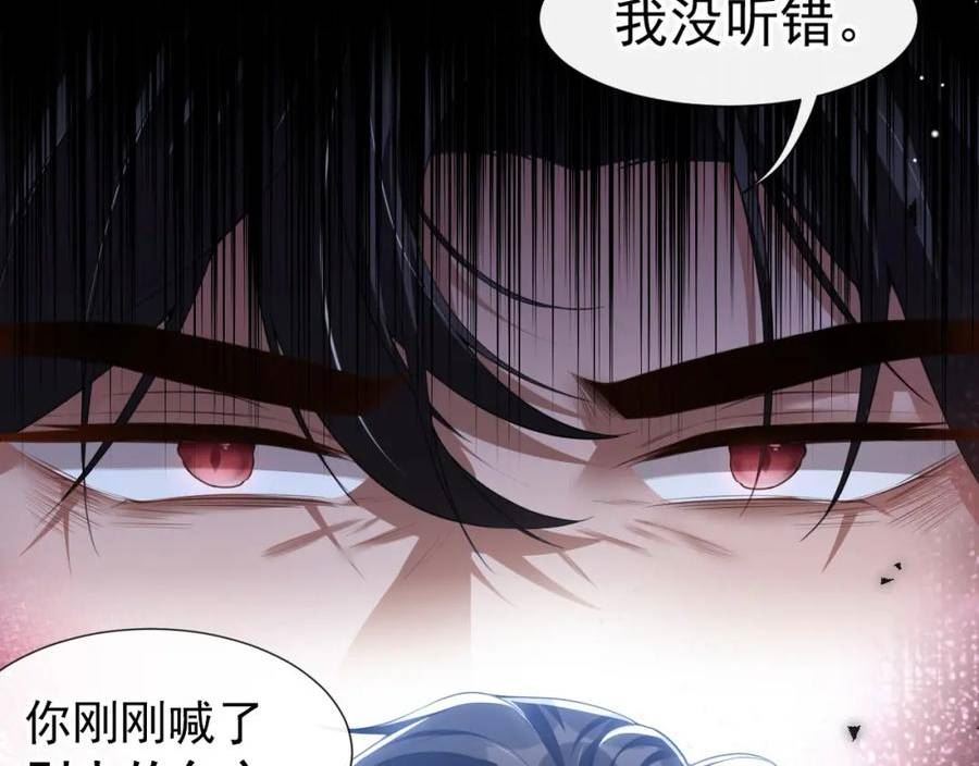 替身关系大结局漫画,第98话 阿南是谁！？42图