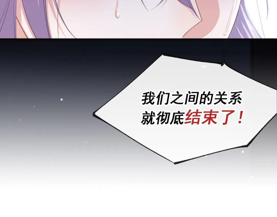 替身关系by咸鱼大西瓜笔趣阁漫画,第98话 阿南是谁！？66图