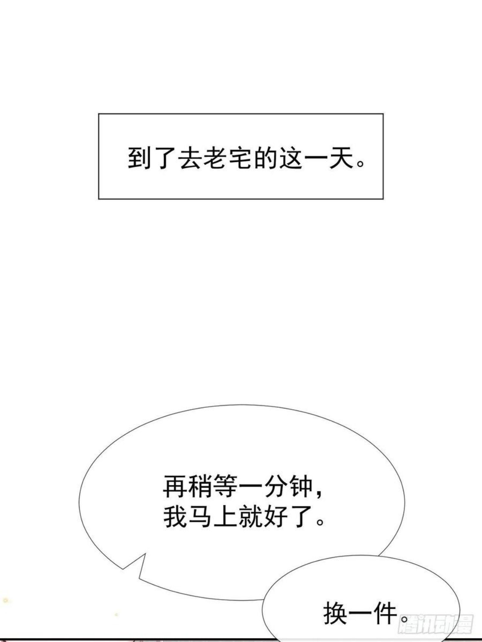 替身关系许承宴怎么复活的漫画,第3话 属于他记忆深处的少年2图