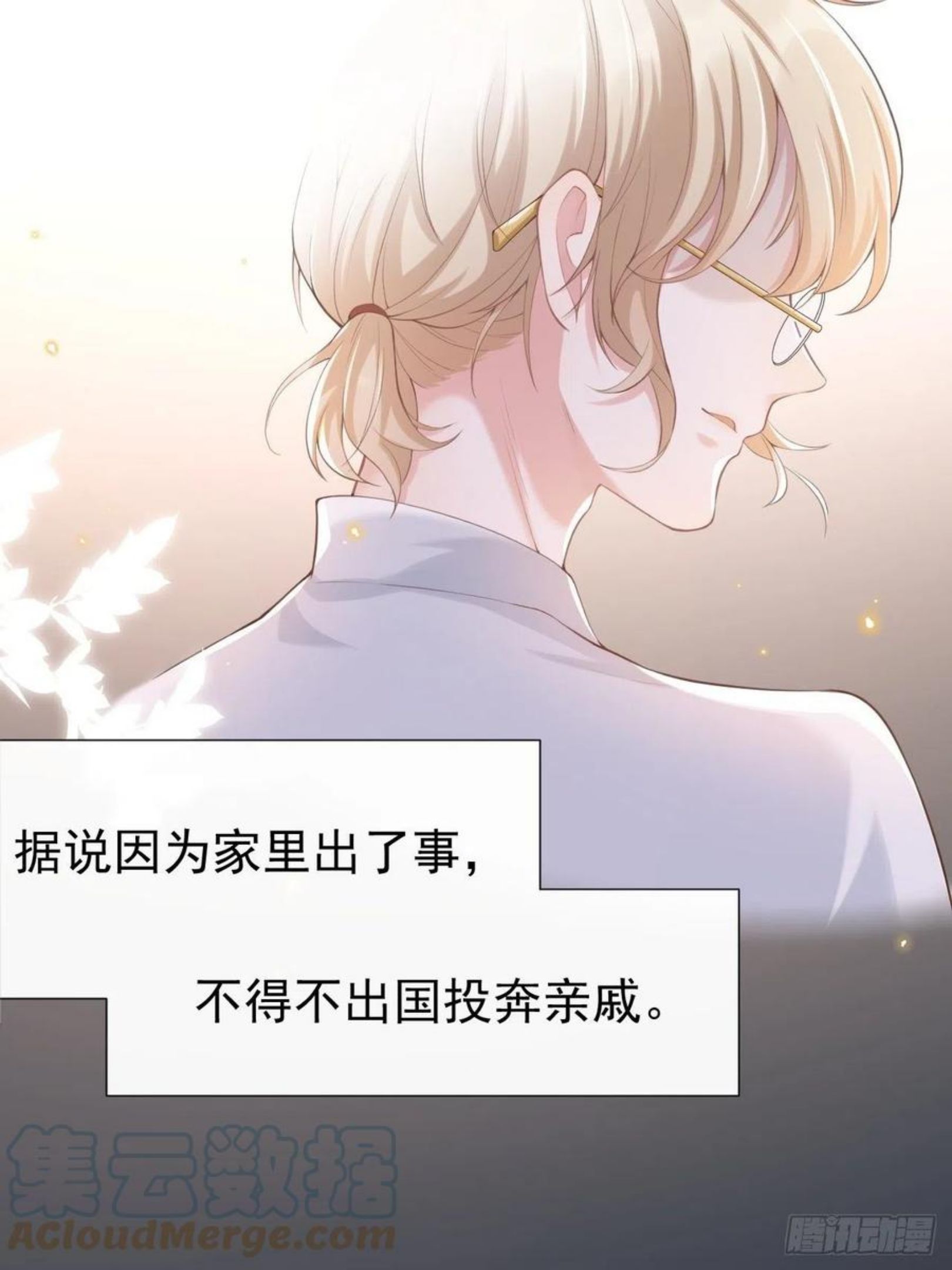 替身关系许承宴怎么复活的漫画,第3话 属于他记忆深处的少年28图