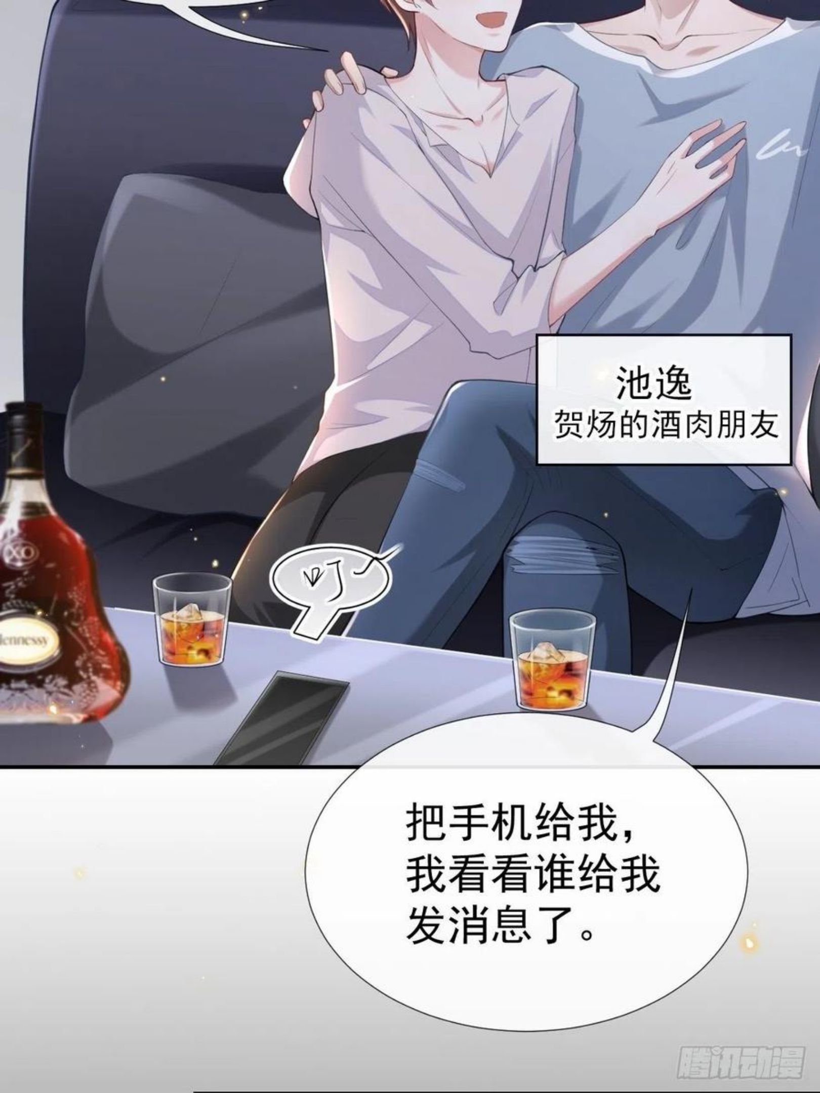 替身关系许承宴怎么复活的漫画,第3话 属于他记忆深处的少年45图