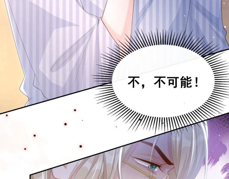 替身关系漫画,第101话 又把他当替身？8图