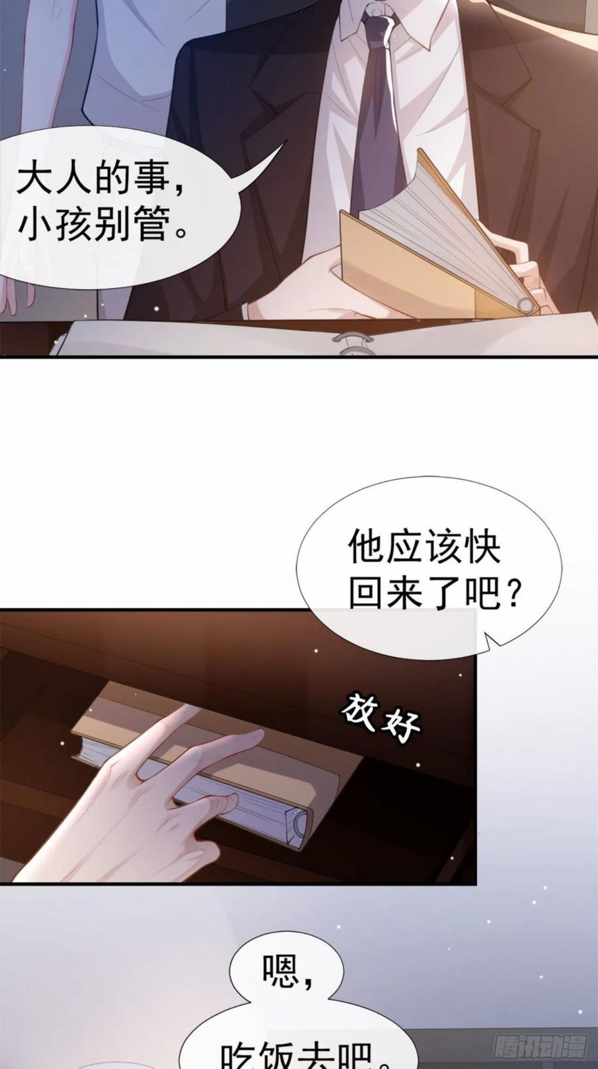 替身关系漫画,第5话 生日惊喜？6图