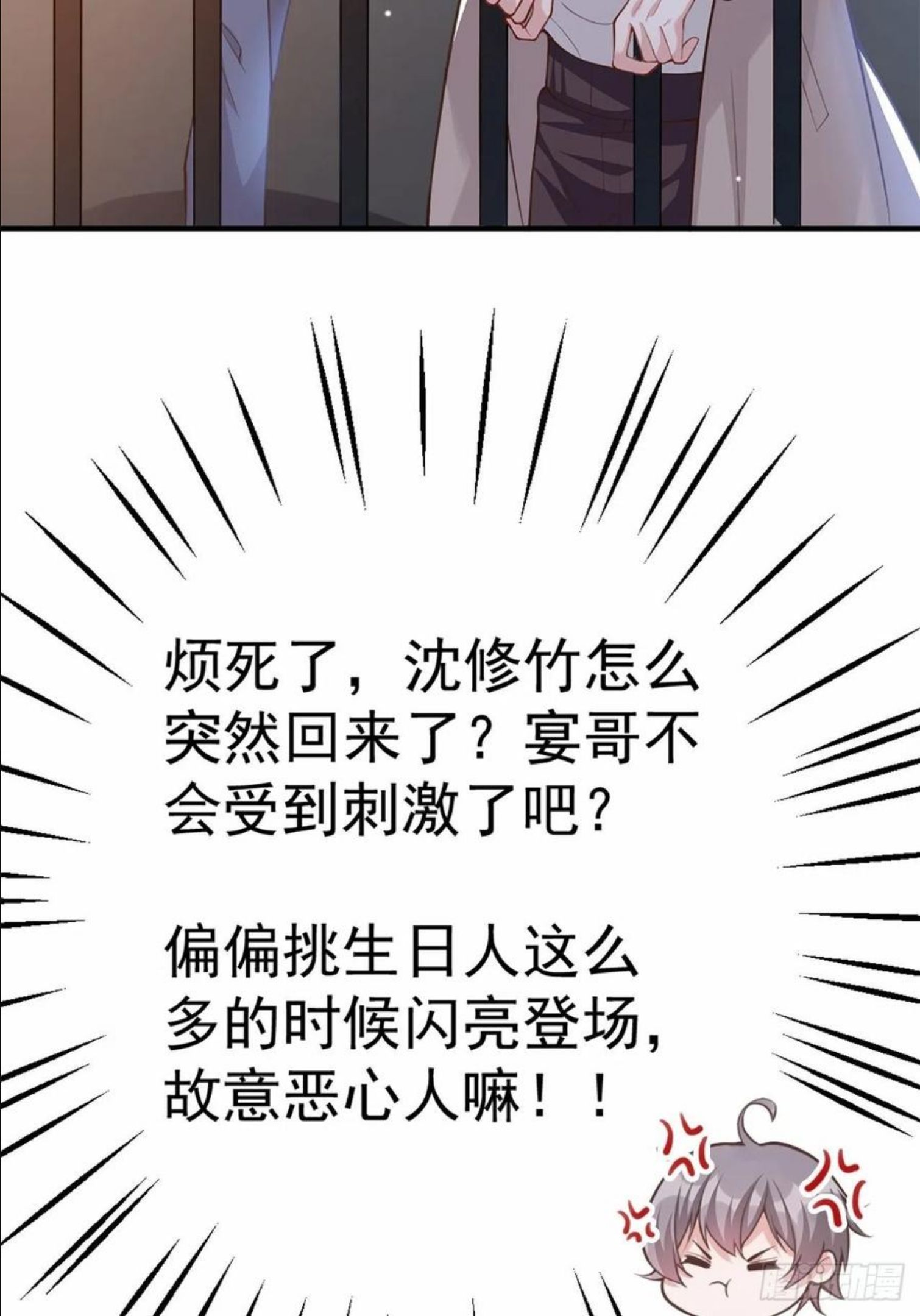 替身关系许承宴怎么复活的漫画,第6话 我是…山寨货？41图