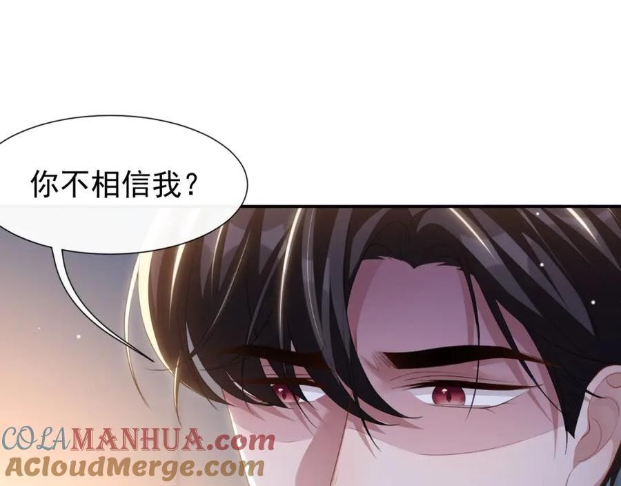 替身关系全集漫画,第103话 我和他只是朋友37图