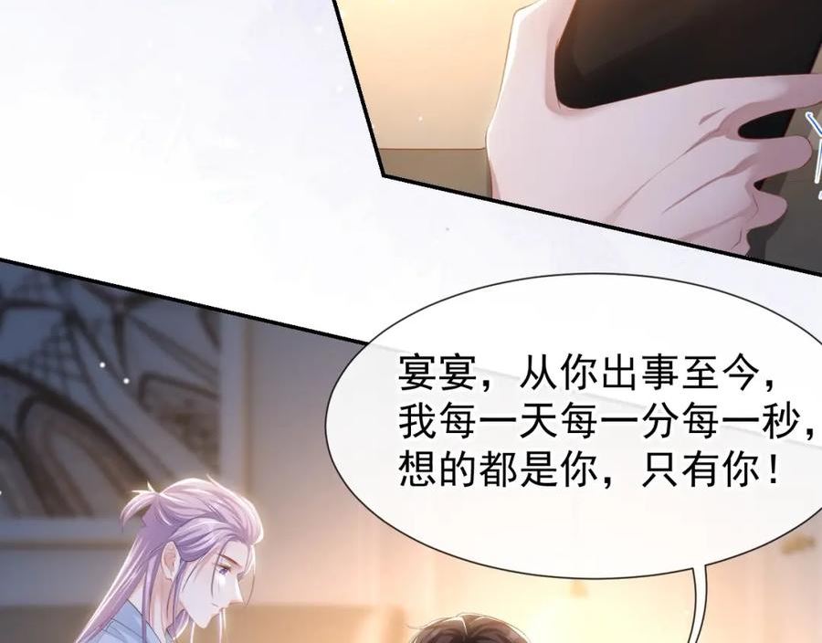 替身关系全集漫画,第103话 我和他只是朋友41图