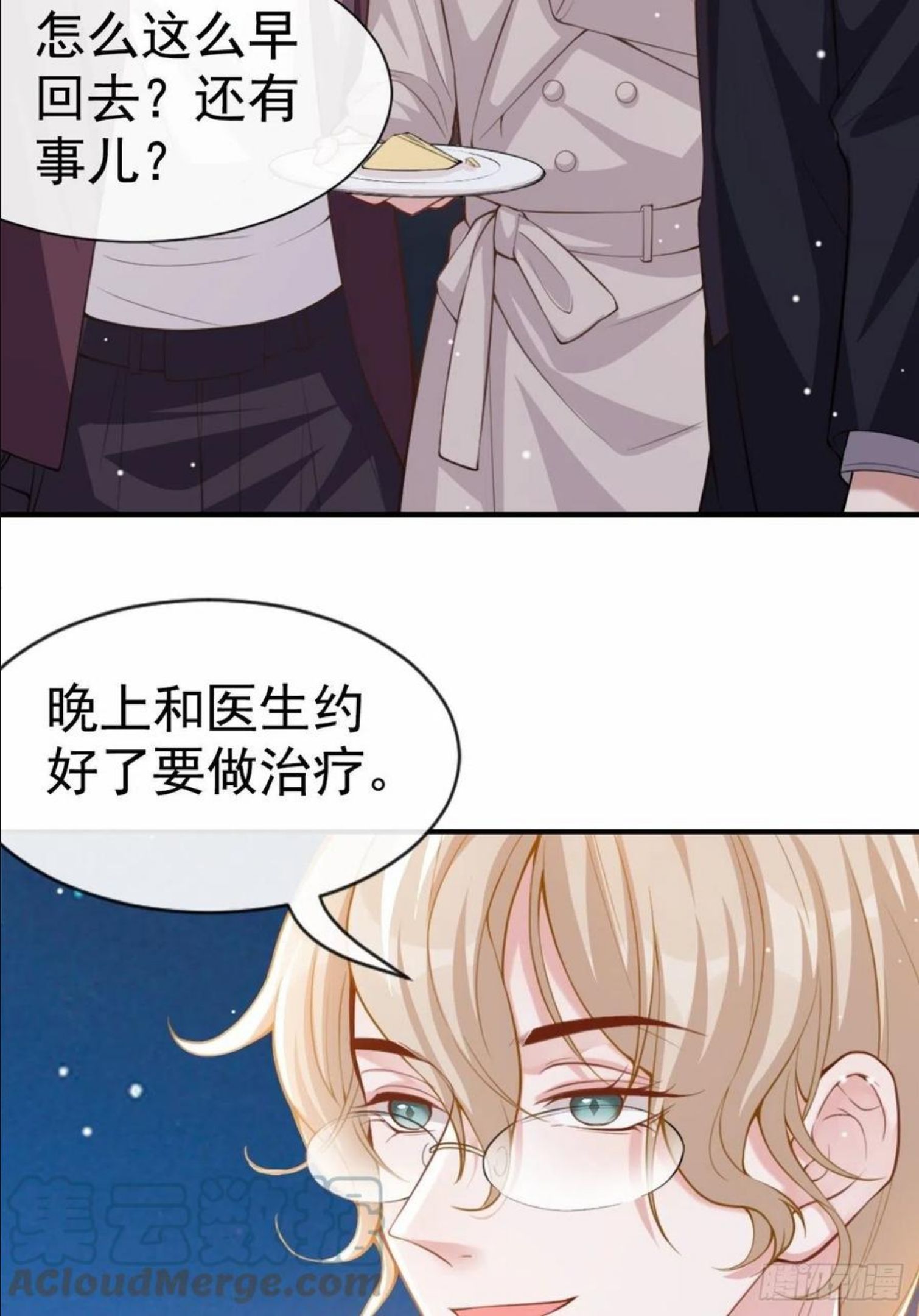 替身关系大结局漫画,第7话 初次见面，你的确很像我37图