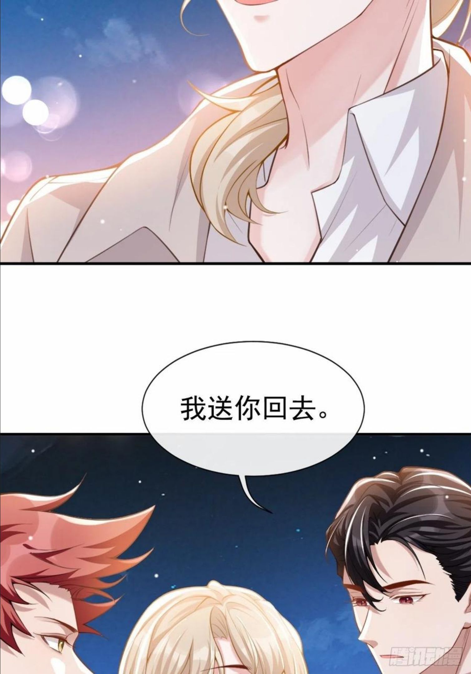 替身关系大结局漫画,第7话 初次见面，你的确很像我38图