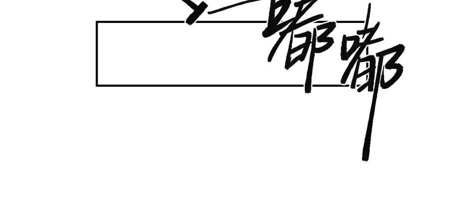 替身关系全集漫画,第103话 我和他只是朋友75图