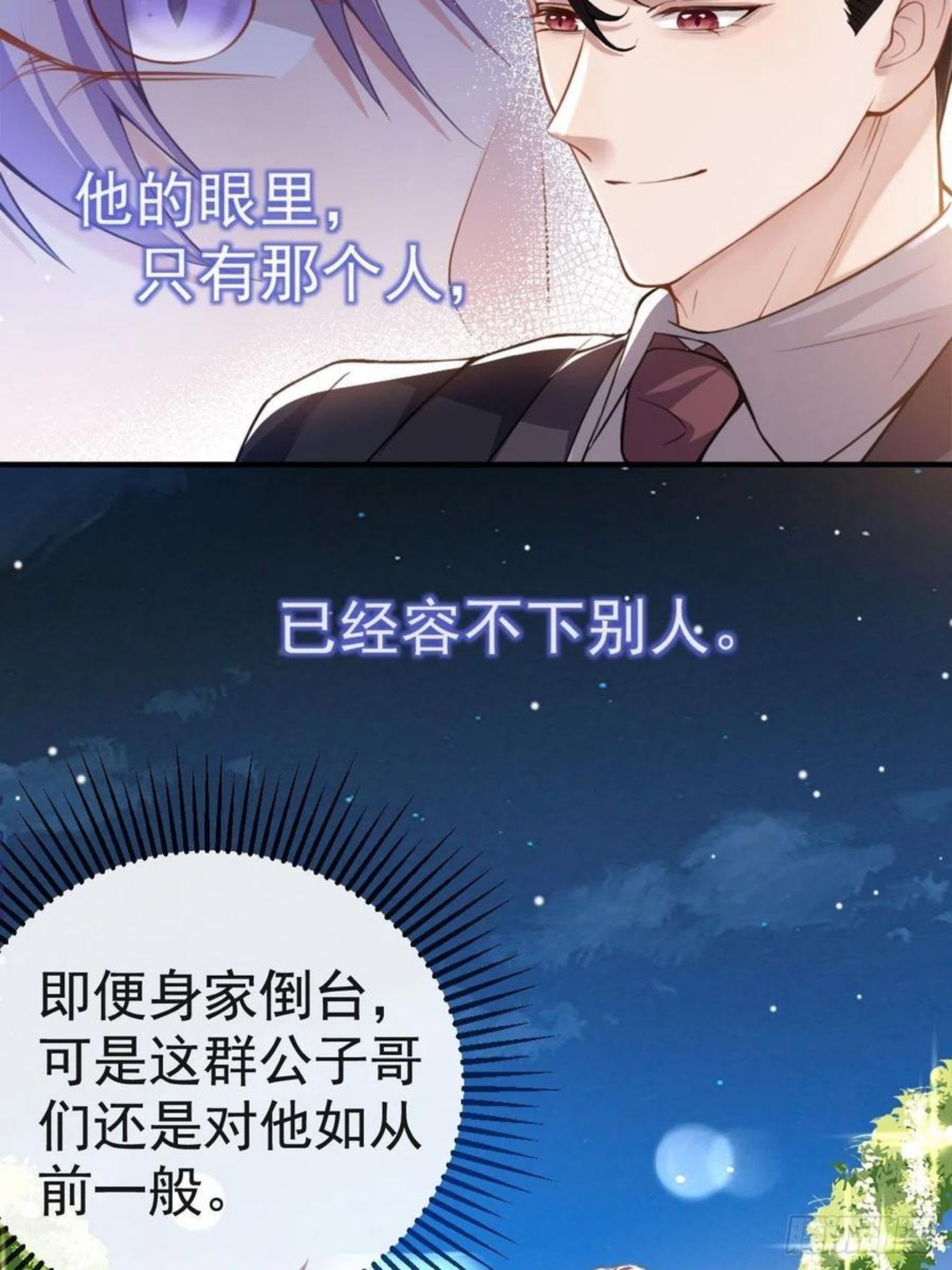 替身关系大结局漫画,第7话 初次见面，你的确很像我29图