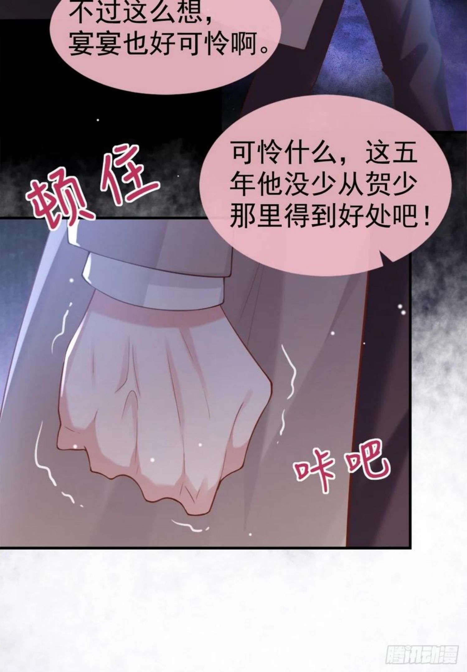 替身关系全集漫画,第8话 我的眼睛，不像他10图