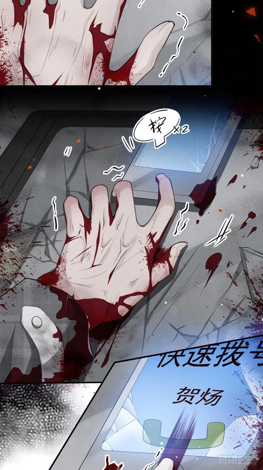 替身关系漫画,第21话 救命电话10图