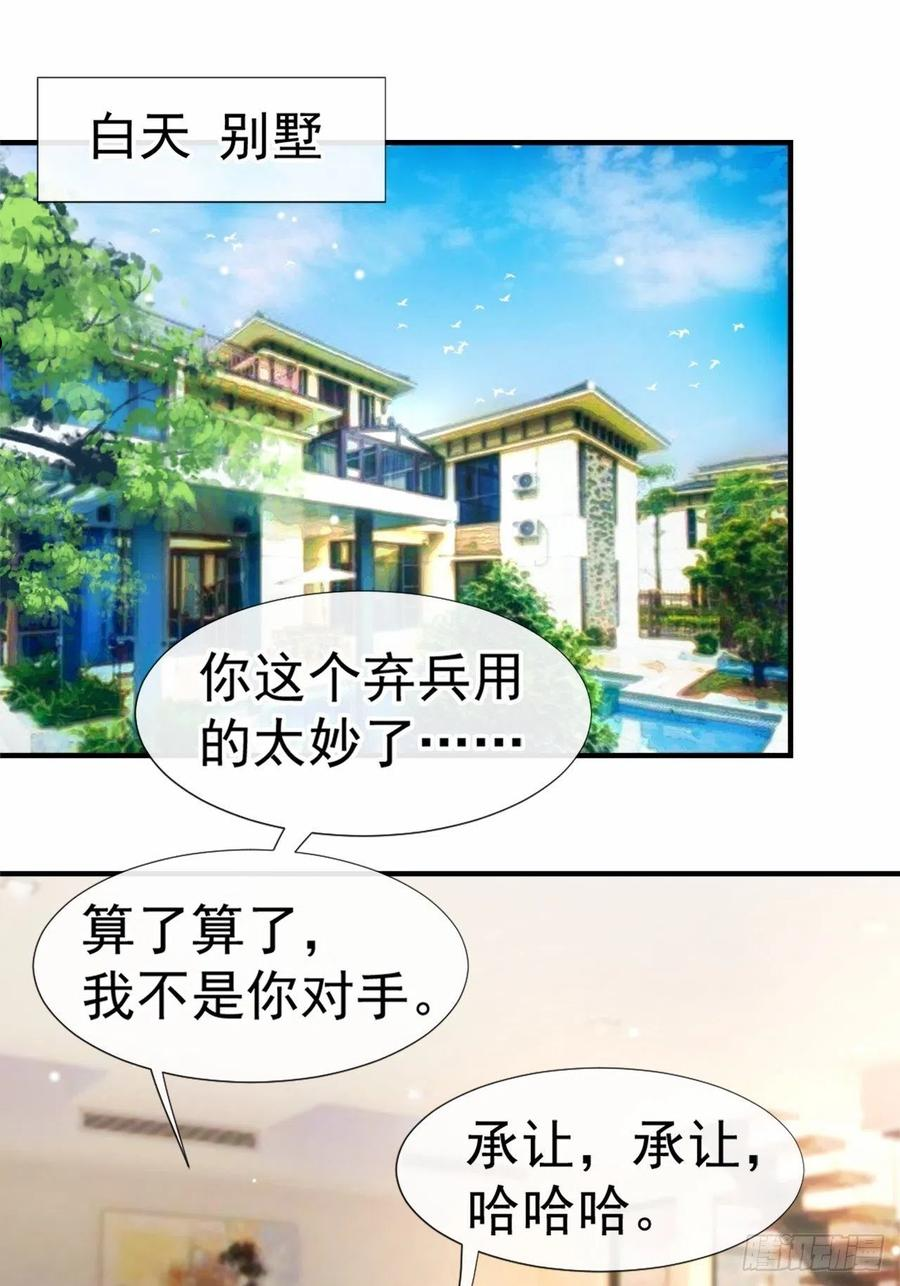 替身关系漫画,第21话 救命电话12图