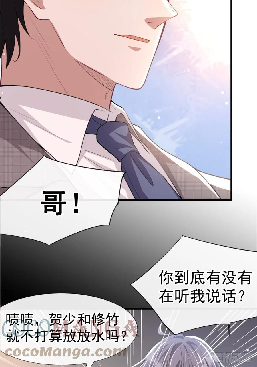 替身关系漫画,第21话 救命电话31图